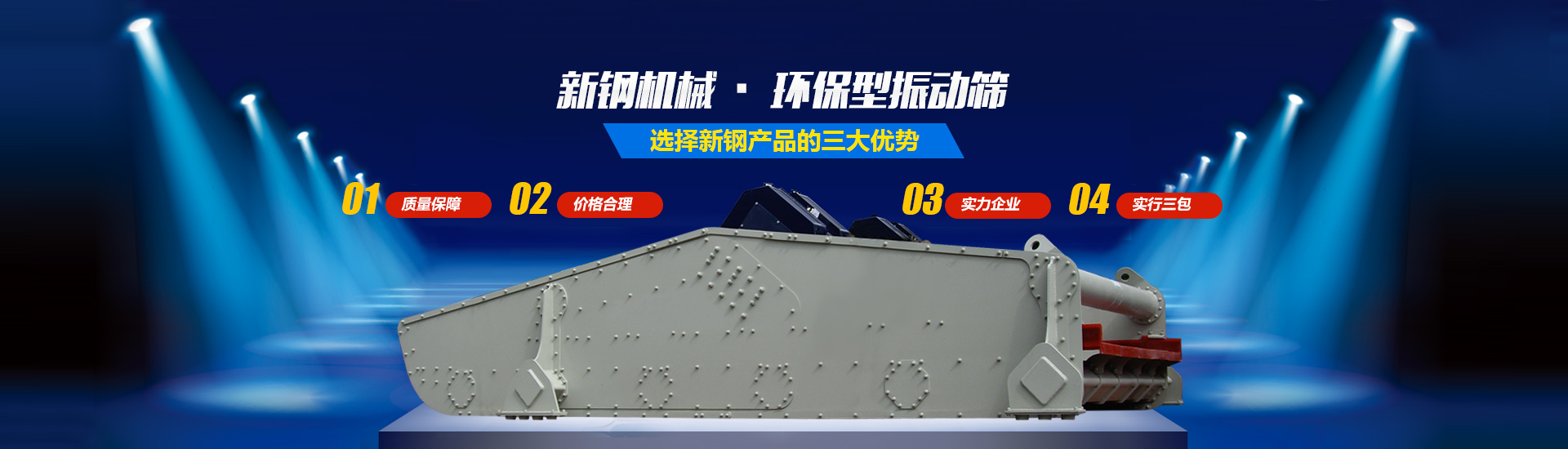 河南省新钢机械设备有限公司